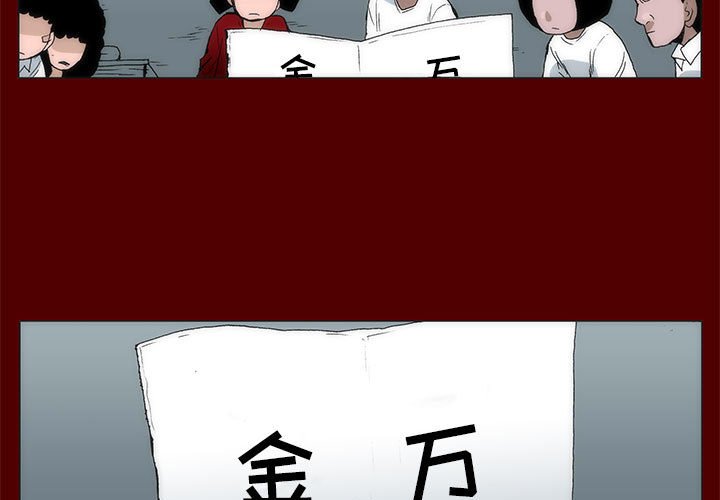 《噬人雨》44 第3页