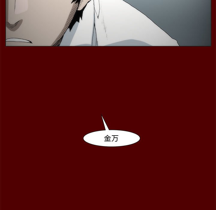 《噬人雨》44 第5页