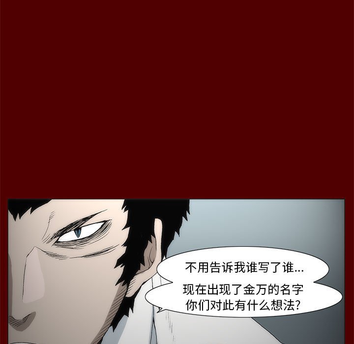 《噬人雨》44 第7页