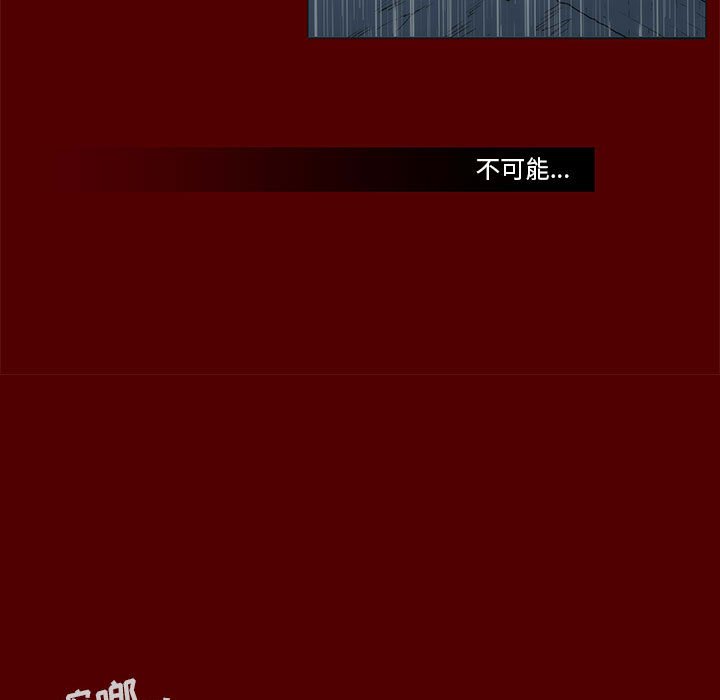 《噬人雨》42 第11页