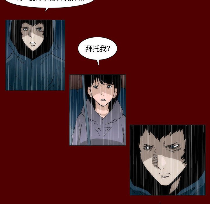 《噬人雨》42 第14页