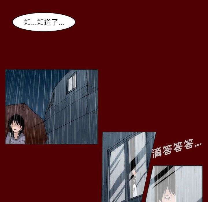 《噬人雨》42 第22页