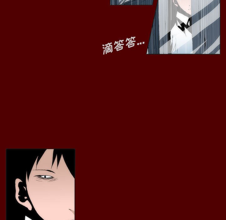 《噬人雨》42 第23页