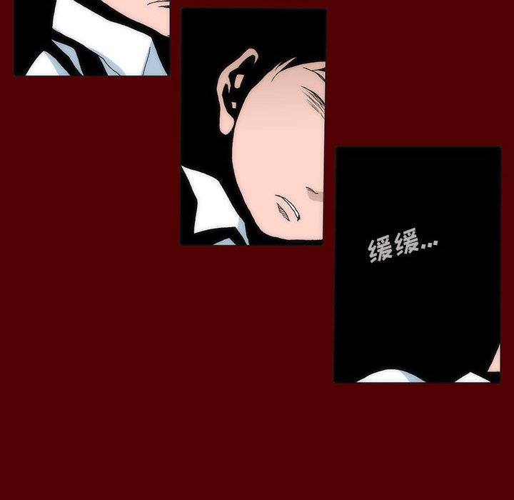 《噬人雨》42 第24页