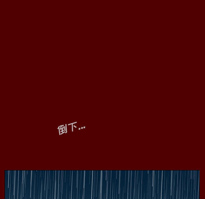 《噬人雨》42 第25页