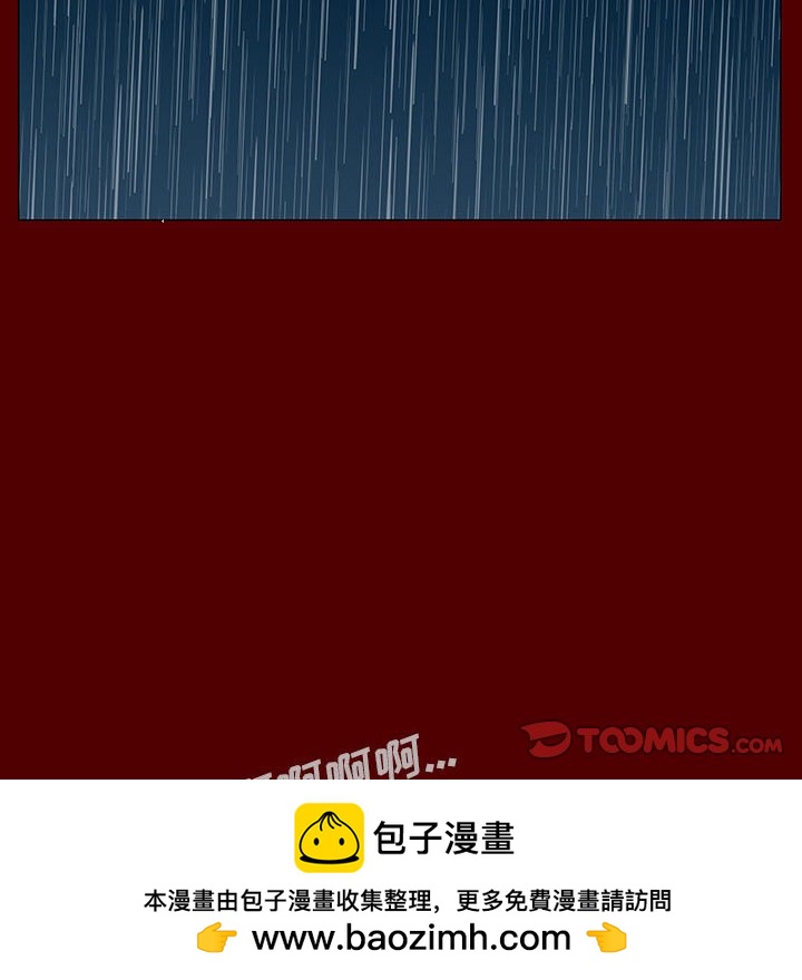 《噬人雨》42 第26页