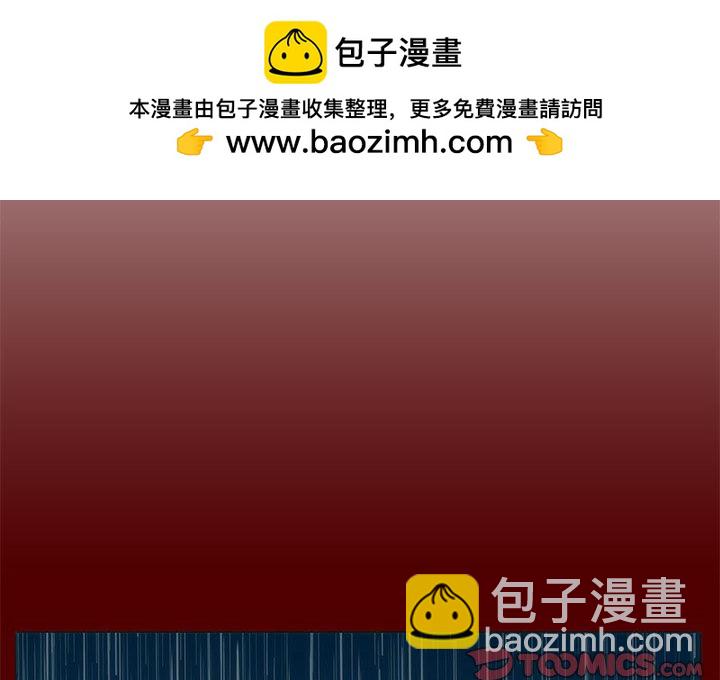 《噬人雨》42 第2页