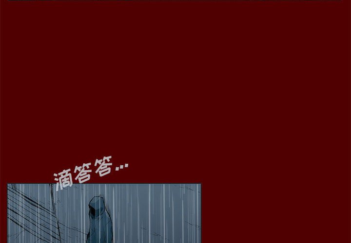 《噬人雨》42 第4页