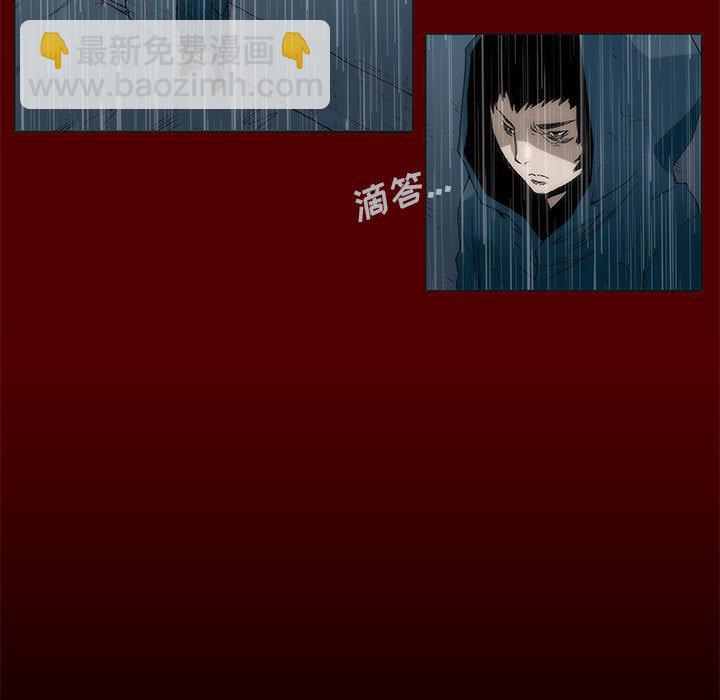 《噬人雨》42 第5页