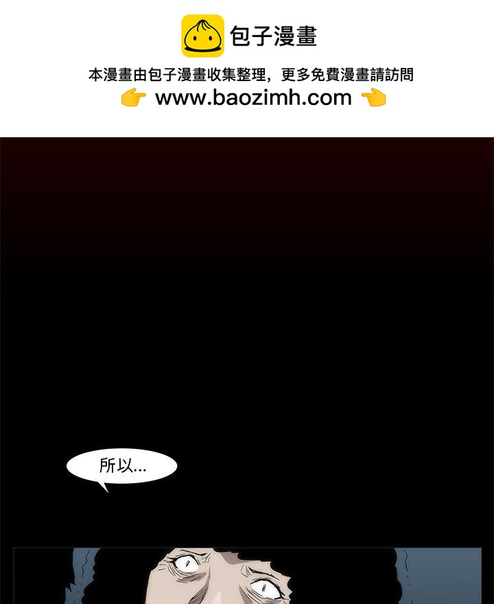 《噬人雨》42 第6页