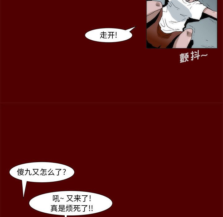 《噬人雨》43 第11页