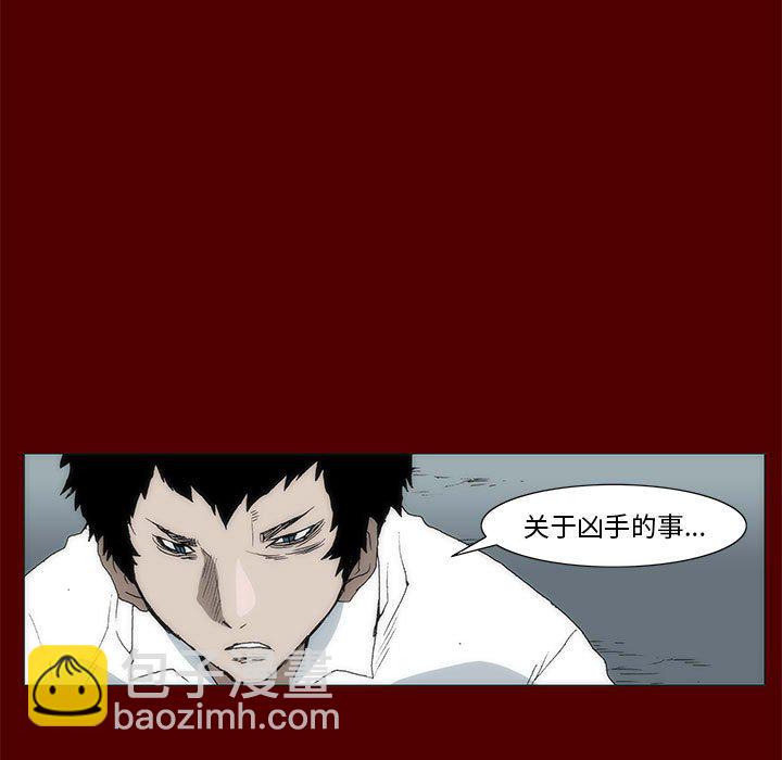 《噬人雨》43 第14页