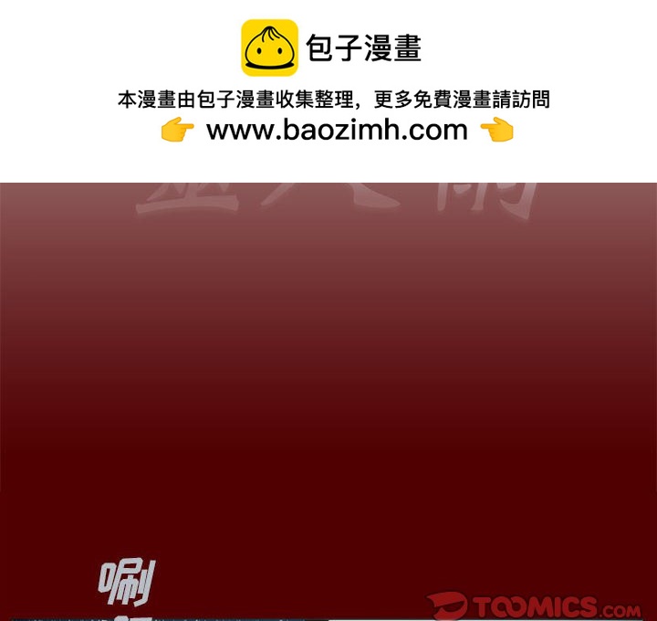 《噬人雨》43 第2页