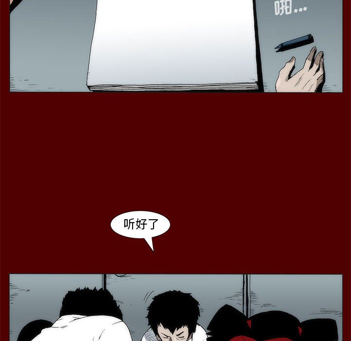 《噬人雨》43 第36页