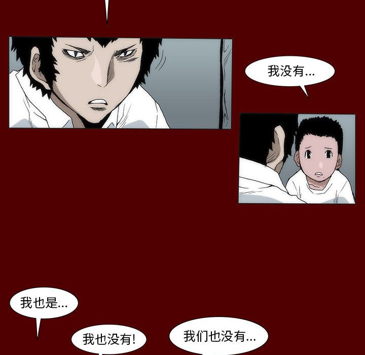 《噬人雨》43 第42页