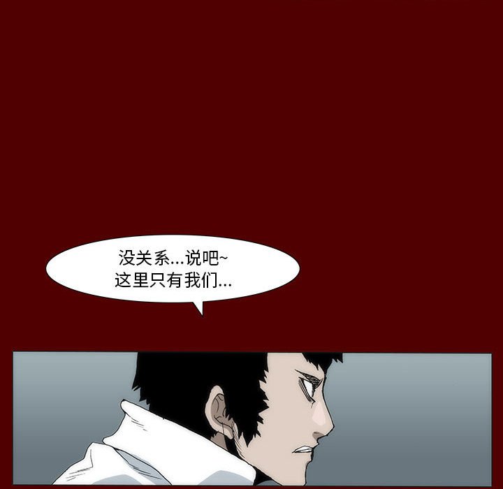 《噬人雨》43 第45页