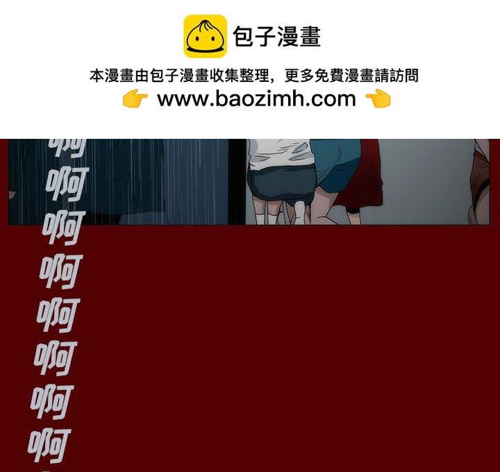 《噬人雨》43 第4页