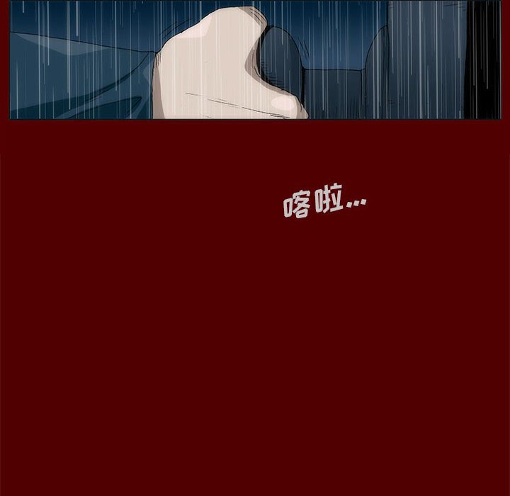 《噬人雨》43 第6页