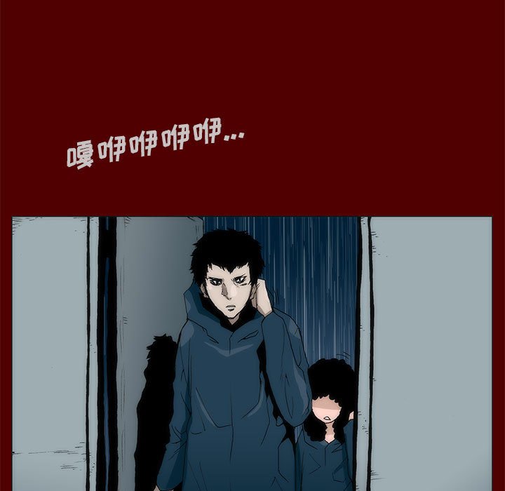 《噬人雨》43 第7页