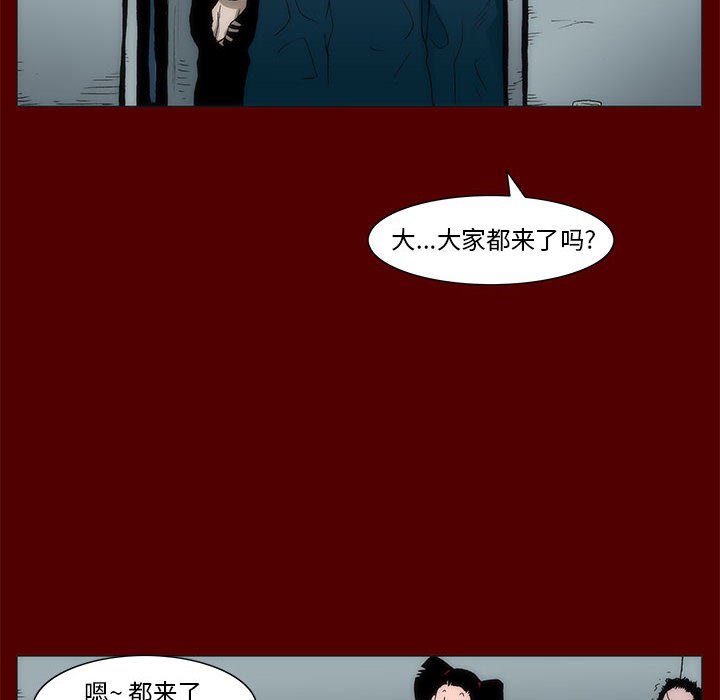 《噬人雨》43 第8页