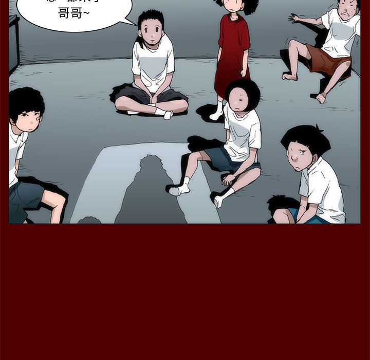 《噬人雨》43 第9页