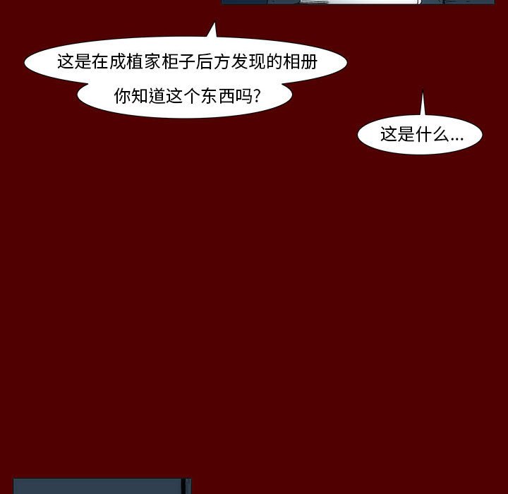 《噬人雨》41 第21页