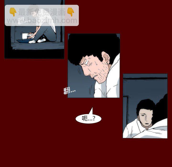 《噬人雨》41 第22页