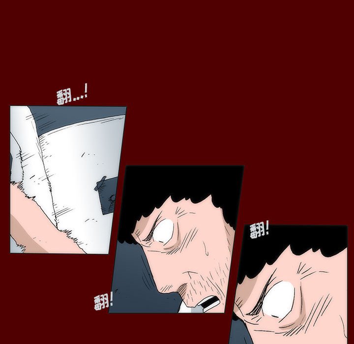 《噬人雨》41 第23页