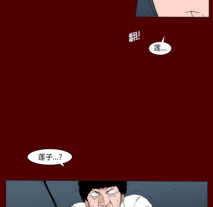 《噬人雨》41 第24页