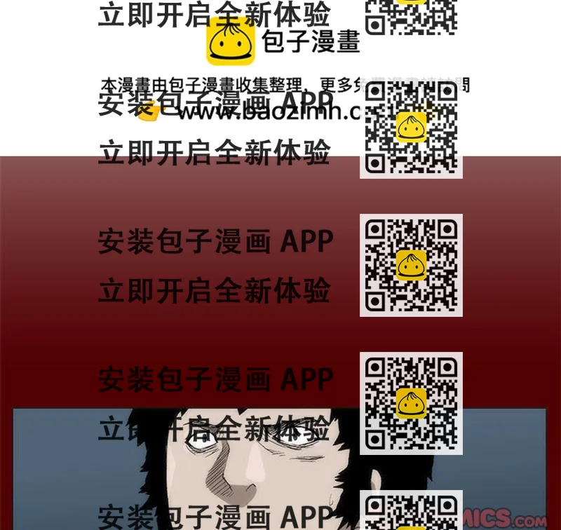 《噬人雨》41 第2页