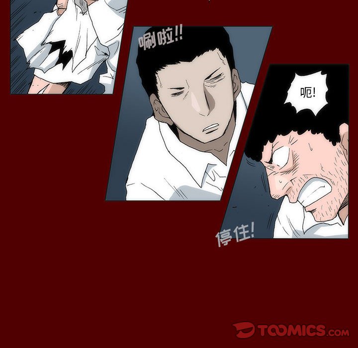 《噬人雨》41 第30页