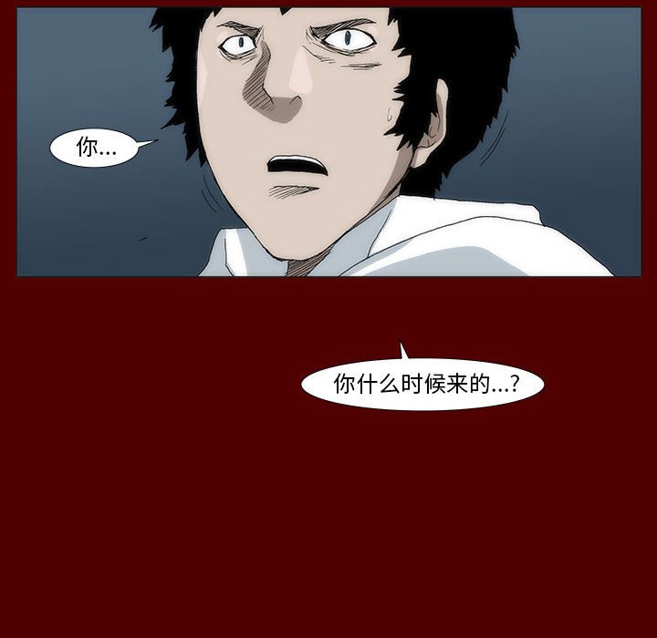 《噬人雨》41 第35页