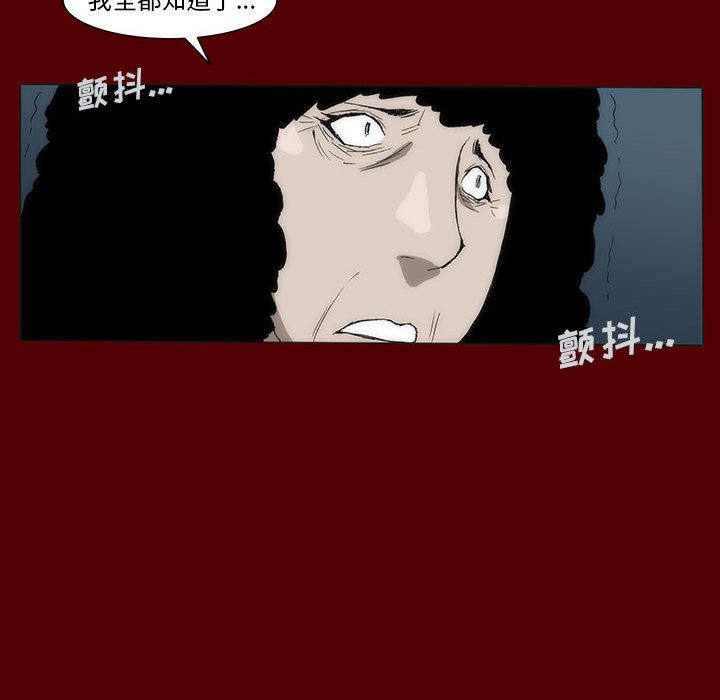 《噬人雨》41 第37页