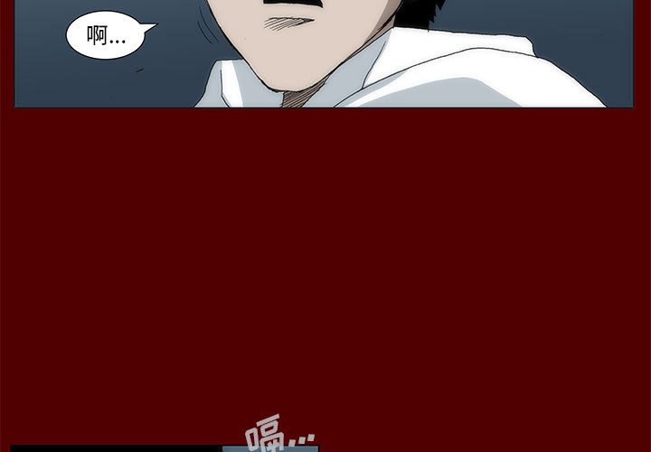 《噬人雨》41 第3页