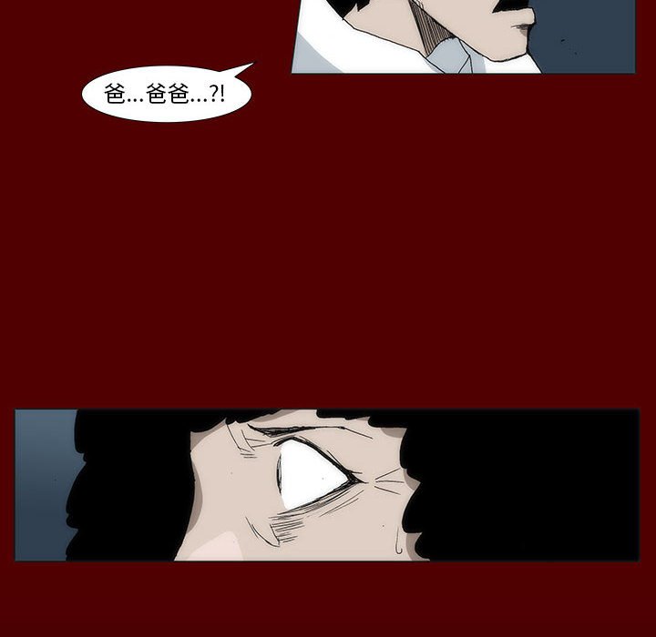 《噬人雨》41 第46页