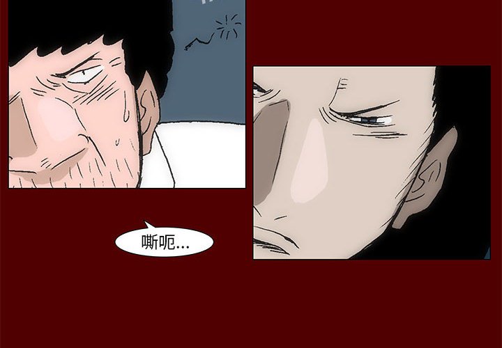 《噬人雨》41 第4页