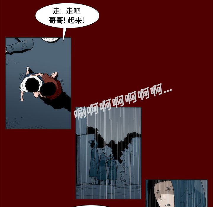 《噬人雨》41 第7页