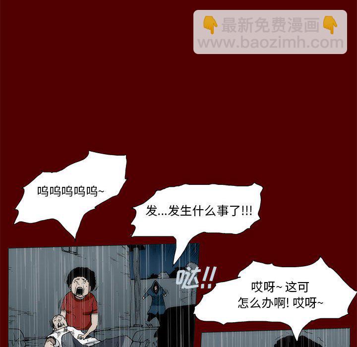 《噬人雨》47 第12页