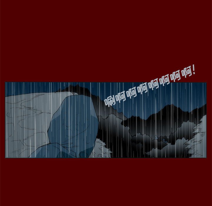 《噬人雨》47 第15页