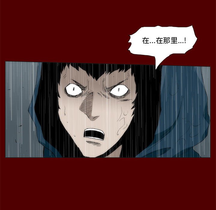 《噬人雨》47 第17页