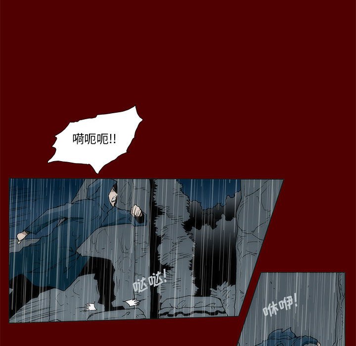 《噬人雨》47 第18页