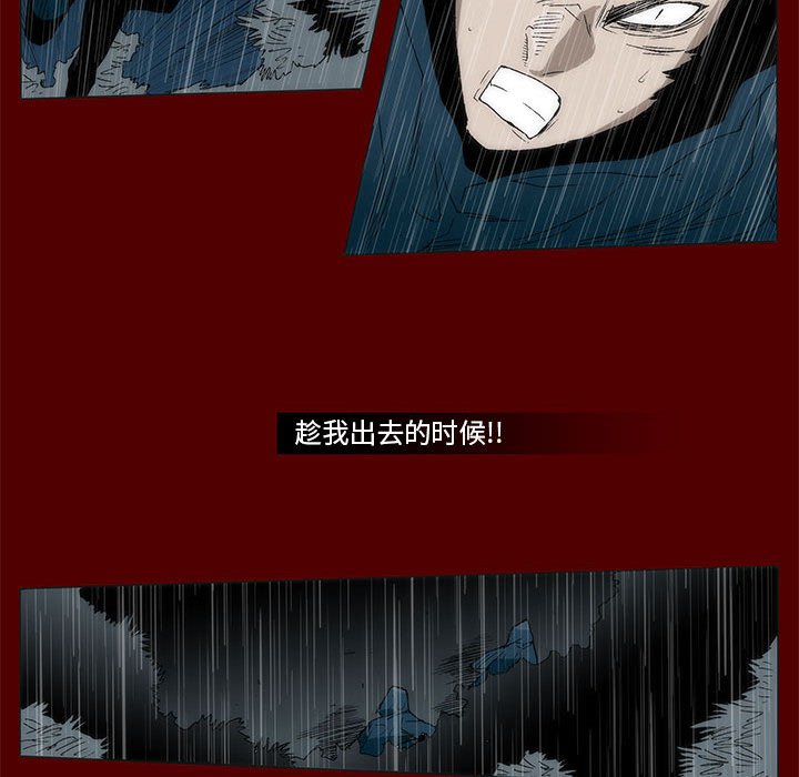 《噬人雨》47 第20页