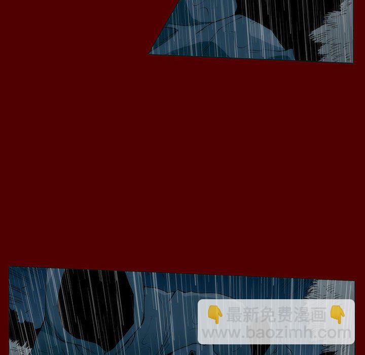《噬人雨》47 第27页