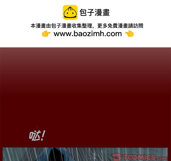 《噬人雨》47 第2页
