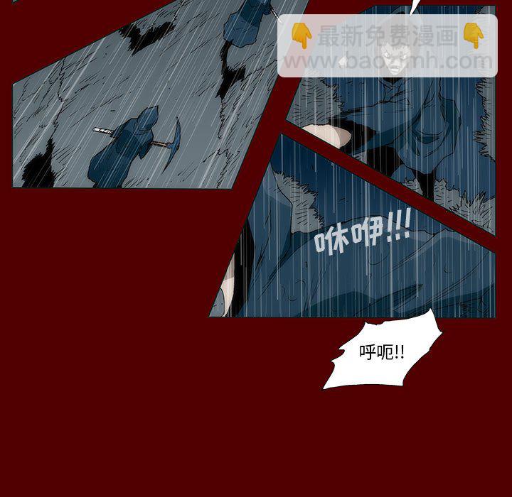 《噬人雨》47 第30页