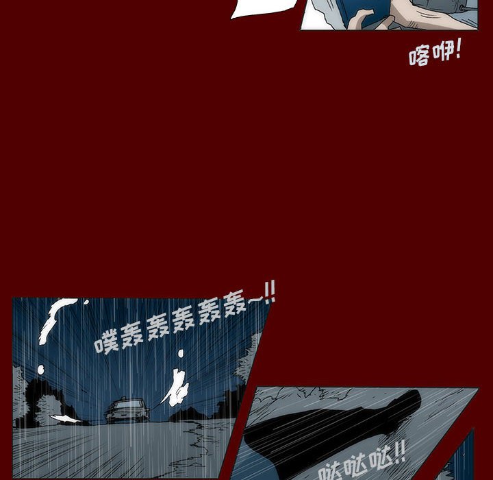 《噬人雨》47 第33页