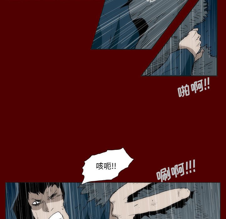 《噬人雨》47 第34页