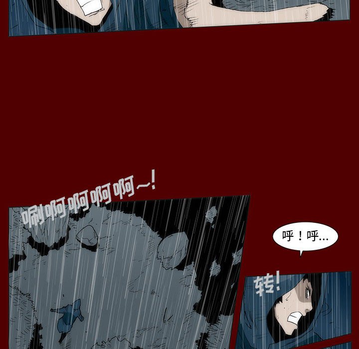 《噬人雨》47 第35页
