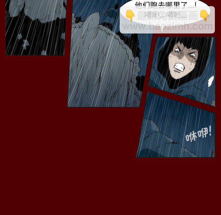 《噬人雨》47 第37页
