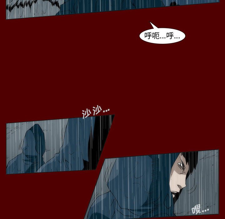 《噬人雨》47 第39页